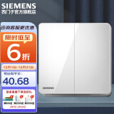 西门子（SIEMENS）开关插座面板二开双控 双开双联开关睿致系列象牙白钛银睿智