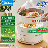 美的（Midea）电煮锅 电火锅 电炒锅 电蒸锅 分体式 家用多功能锅 四季小嗨锅 HGC232303W 配蒸笼【国家补贴】