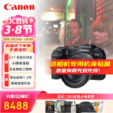 佳能（Canon）EOS RP RF 24-105 STM镜头套机  拍摄必备套装