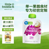 小皮（Little Freddie）红苹果泥 宝宝初尝辅食泥6月+ 婴儿水果泥 单一食材苹果泥70g/袋