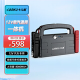 卡儿酷（CARKU）电蝎子5代pro汽车应急启动电源12V车载电瓶搭电宝打火户外 搭电宝18000毫安