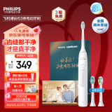 飞利浦（PHILIPS）成人电动牙刷钻石3系 情侣款送男生女友生日礼物 新年礼物 HX5181/01皓月白 HX6730升级款