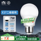 雷士（NVC）LED灯泡球泡e27大螺口家用商用大功率光源节能灯7瓦白光 二级能效