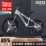 飞鸽儿童自行车6-10-15岁碟刹山地车男孩变速减震中学生女孩脚踏车 【变速】时尚银+减震碟刹+一体轮 20寸适合身高130-150cm
