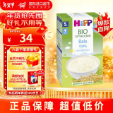 喜宝（HiPP）德国进口大米米粉米糊宝宝辅食婴幼儿米粉200g/盒 大米米粉 200g 1盒 （5个月以上）