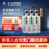 潭酒潭酒年份潭酒2017真年份酱香型白酒鼠年生肖酒53度大曲坤沙仙潭 53度 500mL 3瓶 一件礼盒装 53度