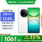 vivo Y300 国家补贴 新一代超级扬声器 6500mAh超薄蓝海电池 超抗摔护眼直屏 拍照 AI 手机 瑞雪白 8GB+256GB 官方标配