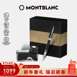 万宝龙MONTBLANC 墨水+意大利彼耐德石墨烯黑钢笔礼盒套装新年