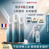 美帕（MEDSPA）维生素B5修护喷雾150ml*3补水保湿舒缓敏感爽肤水妇女节礼物女友