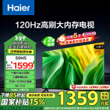 海尔（Haier）50H5 50英寸4K超高清120Hz全面屏 2+32GB护眼超薄游戏智能电视二级能效国家补贴