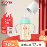 爱得利（evorie）婴儿奶瓶 宽口径带手柄带重力球PPSU奶瓶 240ml绿 (自带十字孔)