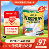 雀巢（Nestle）港版荷兰全脂成人奶粉800g/罐0蔗糖高钙即溶学生儿童青年中老年