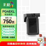 彩格PG-48黑色墨盒适用佳能Canon Pixma E408 E418打印机墨盒佳能E468 E478 E488 E4280打印机墨水可视化墨盒