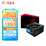 大水牛（BUBALUS）额定650W 劲强650台式电脑主机电源（支持4060显卡/主动式PFC/12CM风扇/智能温控/支持背线）