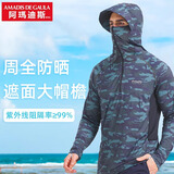 阿玛迪斯德高拉钓鱼服男款夏季冰丝透气垂钓服防紫外线路亚防晒衣 雪山白 XL