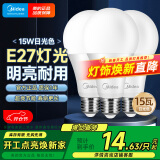 美的（Midea）LED灯泡节能E27大螺口螺纹家用光源 15瓦白光球泡三只装