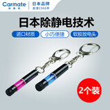 快美特日本快美特除静电释放器冬天静电棒秋冬季车门静电消除器车载人体 除静电钥匙扣【粉黑 NZ973C+蓝黑 NZ97】