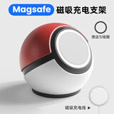 卓尔木创意magsafe磁吸手机支架桌面架无线充电底座懒人办公室支架二次元适用于iPhone15华为安卓通用 精灵球手机支架+磁吸无线充