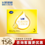 飞鹤飞帆呵护3段 幼儿配方牛奶粉(12-36月) 三段四联包 1600g克 1600g*1盒