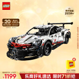 乐高（LEGO）积木拼装机械组系列42096 保时捷911男孩玩具情人节礼物