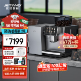 技诺（Jetinno）咖啡机全自动意式咖啡机 酒店商用办公室商务接待研磨一体独立奶泡一键操作自动清洗 新品JL15Pro【选配4L鲜奶冷柜】