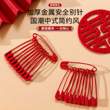 June bride新娘胸花红色别针婚礼包袱皮安全固定别针结婚用品大全