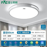 雷士照明全光谱led吸顶灯2025新款现代简约80cm客厅灯圆形餐厅卧室灯 圆 60CM 全光谱 白光