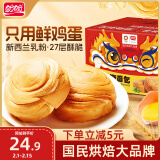 盼盼 手撕面包 点心酵母面包代餐零食早餐软面包糕点1000g/箱