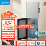 美的（Midea）饮水机 家用下置式 小型客厅办公家电国家补贴 烧水壶不锈钢内胆快速加热YR1611S-X【钣金材质】