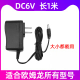 欧姆龙（OMRON）血压机计电源适配器HEM-7121j712472117316u30u16U10LJ710U 1米  电源适配器