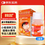 【原研药】美林布洛芬混悬液35ml*2盒儿童退烧药感冒药婴幼儿退热牙痛牙疼头疼小儿发烧发热儿科专科用药