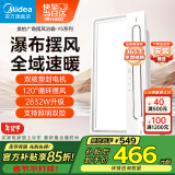 美的（Midea）浴霸暖风照明排气一体摆风速暖浴室取暖器卫生间灯集成吊顶Y5触摸