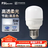 FSL佛山照明led灯泡节能螺口家用光源超亮E27球泡白光5W柱形泡