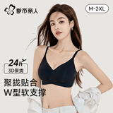 都市丽人内衣小胸显大聚拢防下垂收副乳提胸上托性感软支撑无痕薄款文胸 黑色 2XL 【建议体重135-150斤】