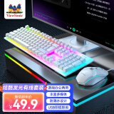 优派（ViewSonic）CU3500有线机械手感键盘 键鼠套装游戏键盘发光键盘电竞薄膜键盘鼠标套装 白色