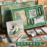 咔巴熊中国风手账礼盒套装 高颜值创意笔记本文创伴手礼生日新年节日礼物 只此青绿