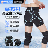 梦多福滑雪护臀护具护甲内外两穿防摔滑轮滑板护臀护膝全套装备男女同款 护臀+护膝M码【适用70-120斤】 【专业款】
