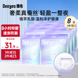 德佑安睡裤女蚕丝经期用防漏卫生巾安心裤产后专用夜安裤拉拉裤卫生裤 L-XL码 24条 100-150斤 【半年量】