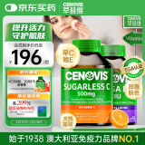 萃益维（CENOVIS）维生素C无糖咀嚼片橙子500mg300粒+高含量维生素E软胶囊250粒套装