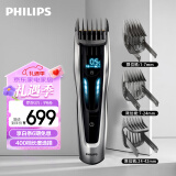 飞利浦（PHILIPS）专业电动理发器成人儿童电推剪剃头电推子配修剪梳触屏控制 情人节礼物送男士送老公 HC9450