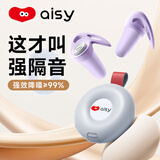 爱视易耳塞睡觉专用超强隔音舒适不伤耳睡眠降噪静音侧睡防打呼噜神器