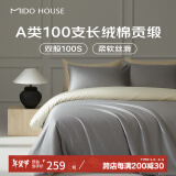 MIDO HOUSE铭都100支新疆长绒棉四件套100%纯棉床上四件套A类床单床笠三件套 格雷灰配淡奶黄【入门体验价】 1.2/1.35m床单款三件套