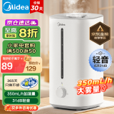 美的（Midea） 加湿器卧室家用办公室桌面适用轻音低噪350mL/h快速加湿上加水迷你空调加湿伴侣银离子4L大容量 【升级一体化机身】安睡款