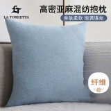 La Torretta 抱枕靠垫 办公室腰枕靠枕床头欧简约可拆洗纯色亚麻沙发垫 蓝