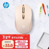 惠普（HP）S1000 Plus 无线鼠标 办公鼠标 家用/商务办公/笔记本/台式机USB接口即插即用 鼠标无线清新奶茶色