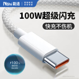 能适Type-C数据线100W快充6A充电线适用华为nova系列小米vivo荣耀oppo手机typec加长编织1米白