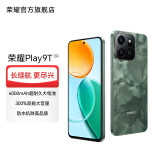 荣耀Play9T 6000mAh超耐久大电池 防水抗跌高品质 300%双扬大音量 5G AI智能手机官旗 松石绿 8GB+128GB