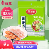 美丽雅保鲜罩食品级100只 一次性保鲜膜套 厨房剩饭菜防尘碗罩