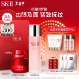 SK-II神仙水230ml+面霜50g+眼霜15g水乳护肤品套装sk2新年礼物skii