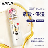 莎娜（SANA）SANA豆乳美肌保湿紧致化妆水维a视黄醇女护肤品200ml